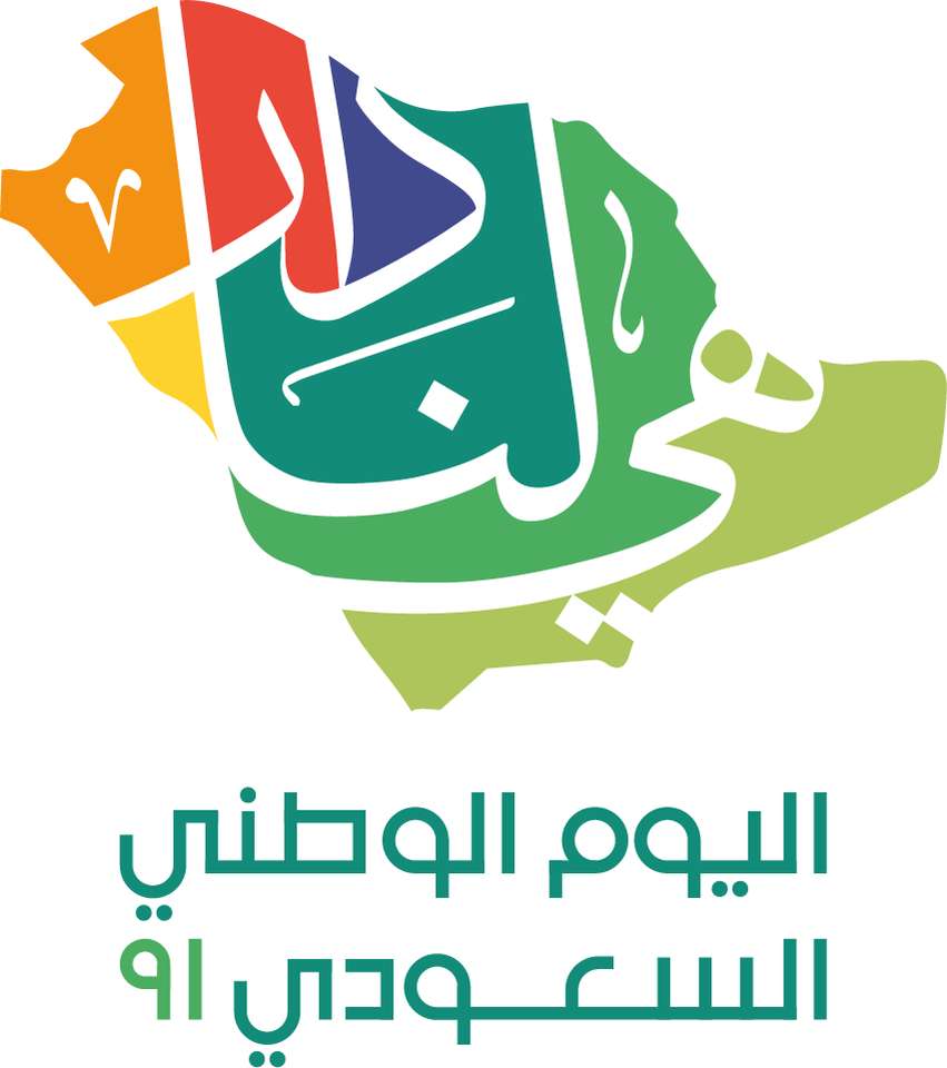 Święto Narodowe Arabii Saudyjskiej puzzle online