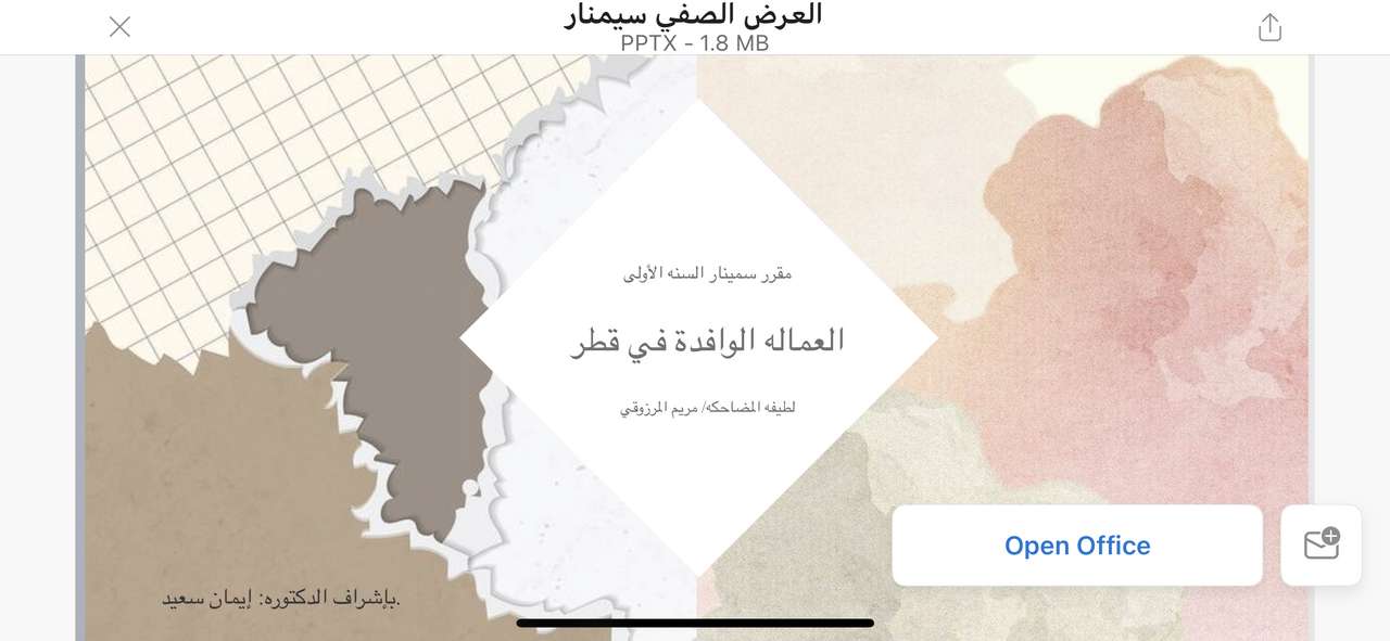 العمالة الوافدة في دولة قطر puzzle online