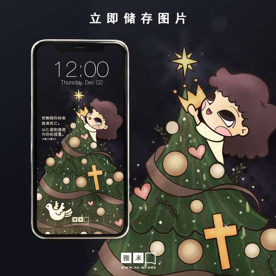 2021年圣诞拼图 puzzle online ze zdjęcia