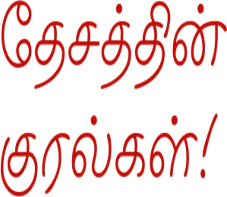 Układanka tamilska puzzle online ze zdjęcia