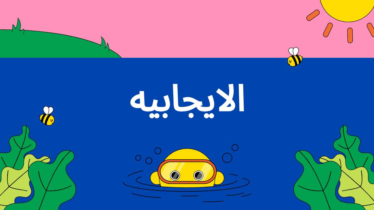 م العربي puzzle online
