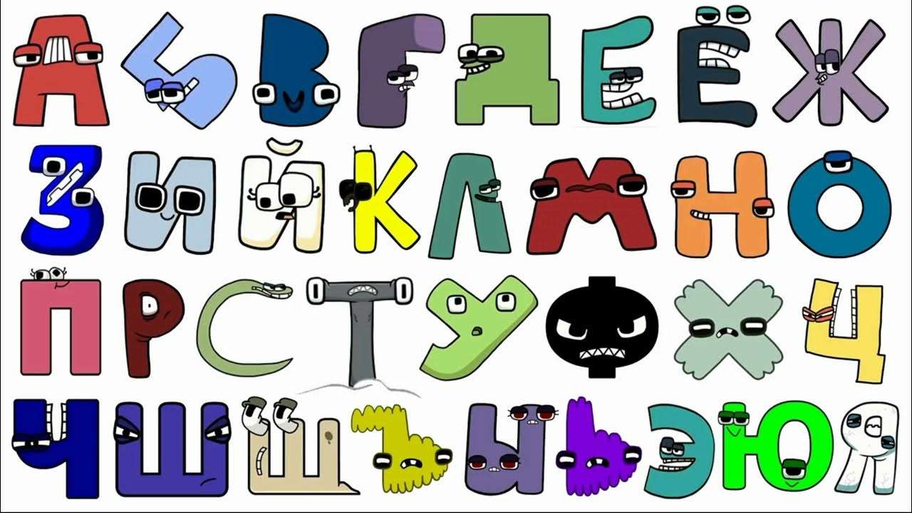 Wiedza o rosyjskim alfabecie puzzle online ze zdjęcia