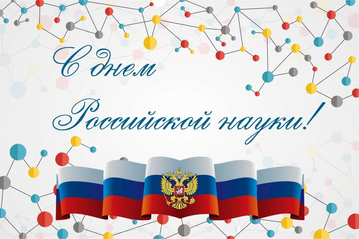 Rosyjski dzień Naun puzzle online
