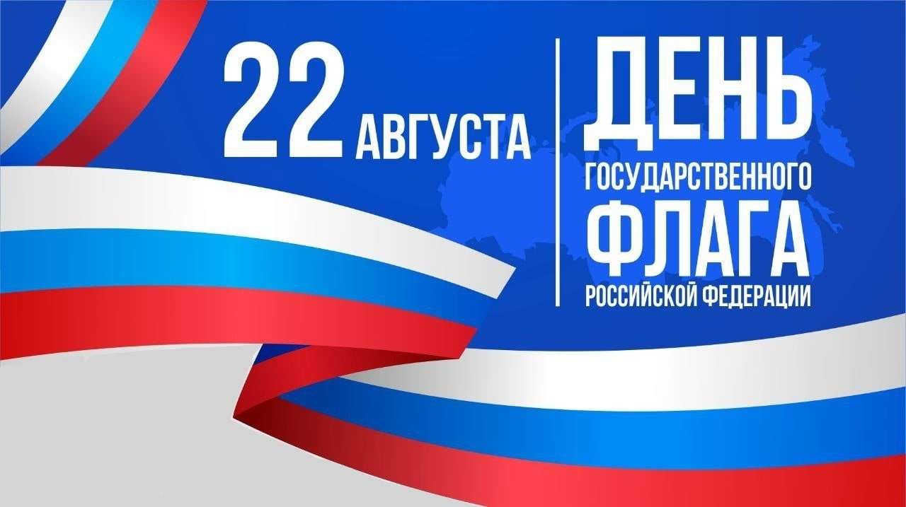 dzień flagi rosyjskiej puzzle online