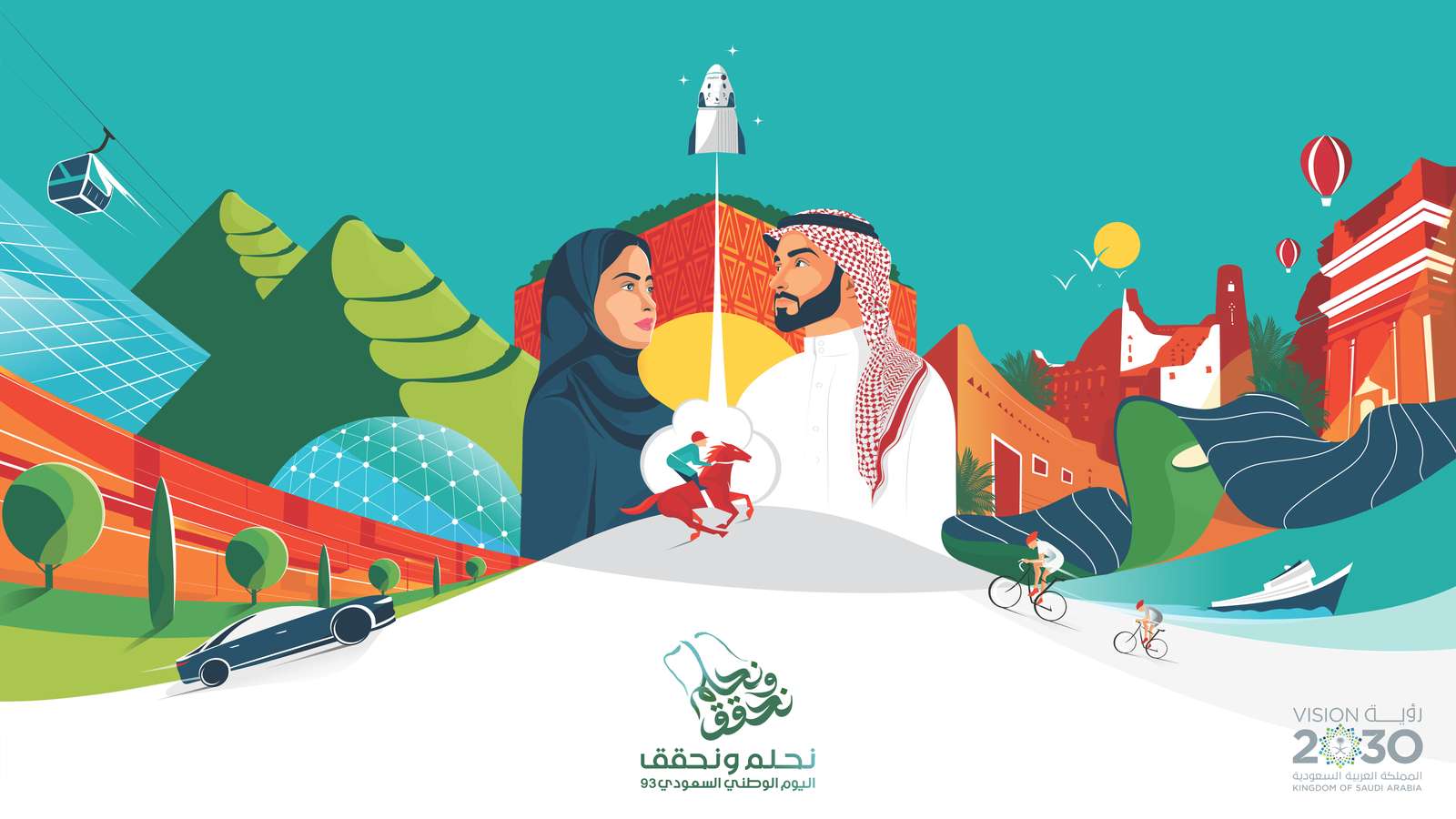 Święto Narodowe Arabii Saudyjskiej 93 puzzle online