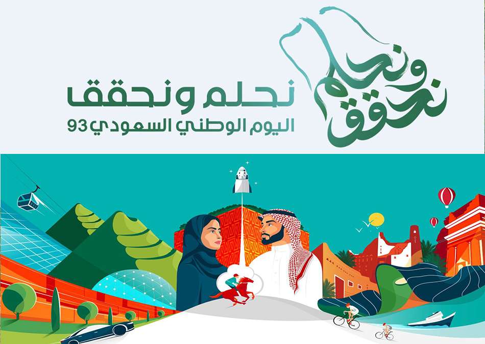 Święto Narodowe Arabii Saudyjskiej puzzle online ze zdjęcia