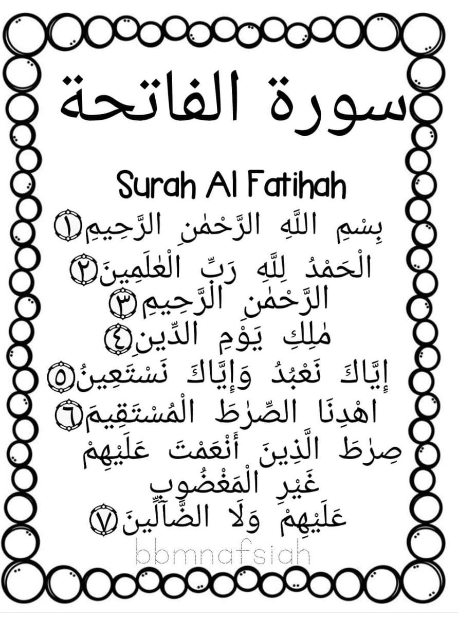 Sura Al-Fatihah puzzle online