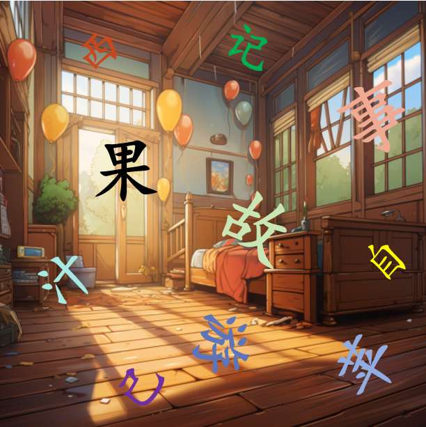 汉字拼图第五课找汉字 puzzle online
