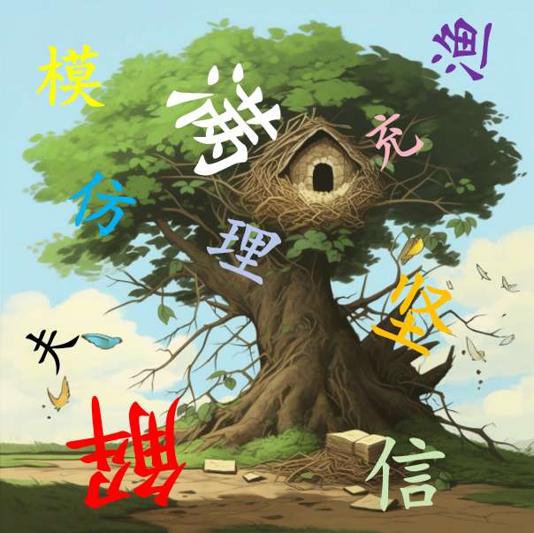 汉字拼图第六第八 puzzle online ze zdjęcia