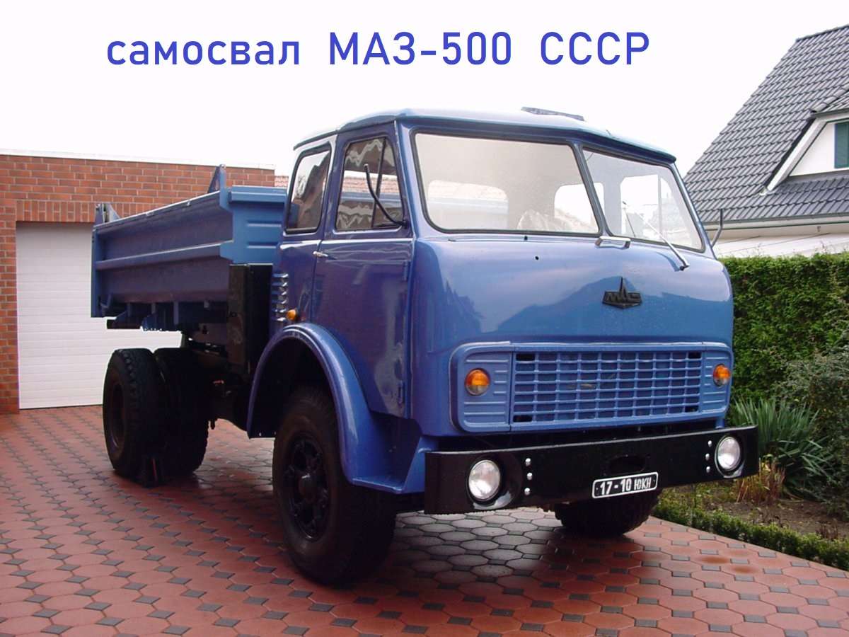 wywrotka MAZ-500 ZSRR puzzle online ze zdjęcia