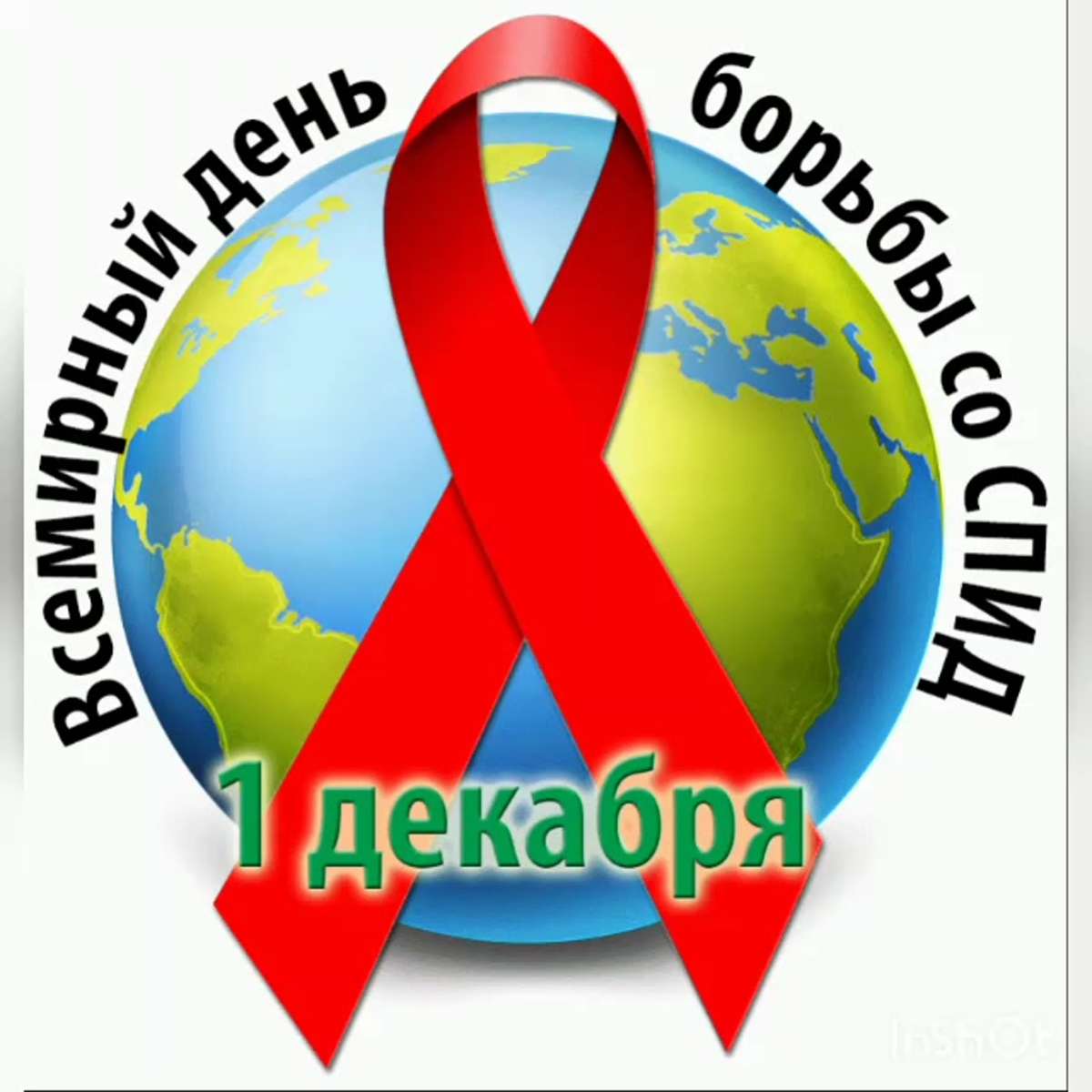 zagadka o AIDS puzzle online