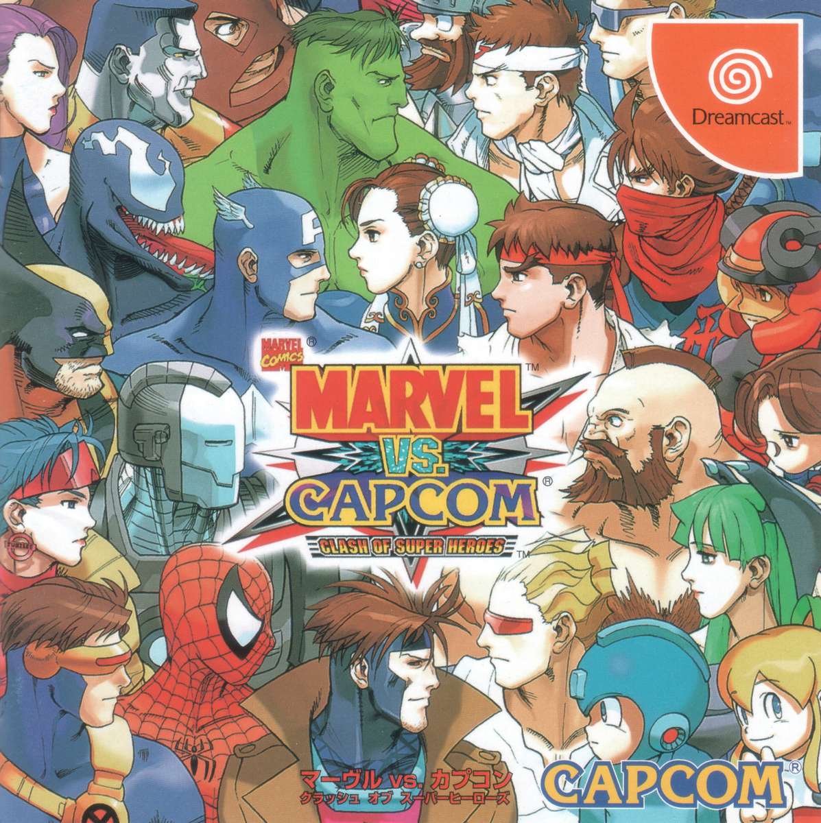 Marvel kontra Capcom puzzle online ze zdjęcia