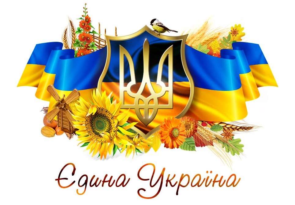 Zjednoczona Ukraina puzzle online ze zdjęcia