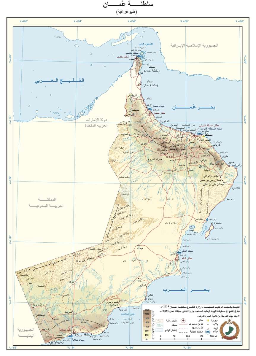 Mapa Omanu puzzle online ze zdjęcia